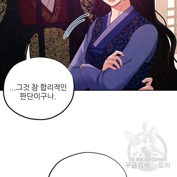 태양의 주인 48화 41