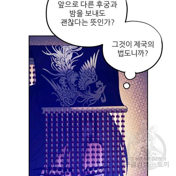 태양의 주인 48화 42