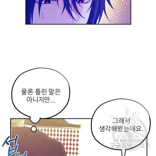 태양의 주인 48화 43