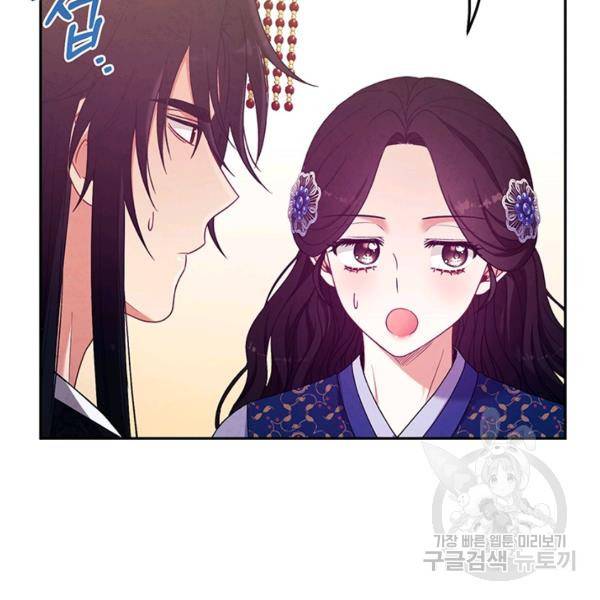 태양의 주인 48화 44