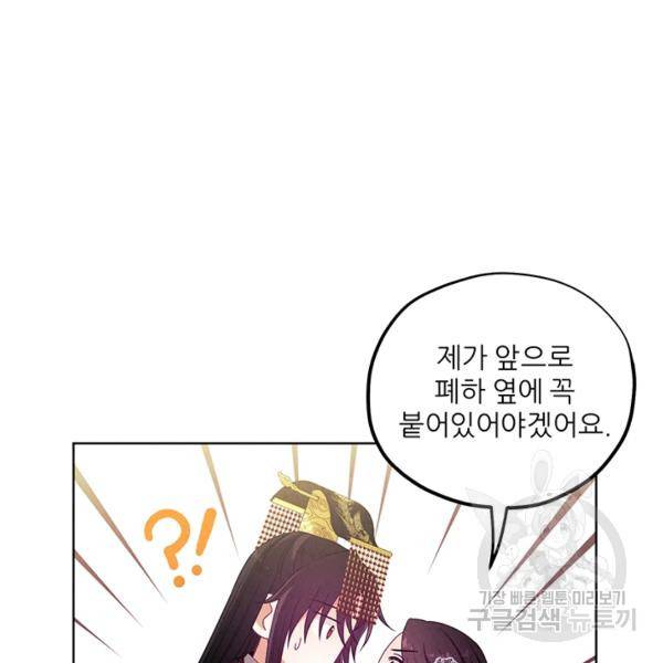 태양의 주인 48화 45