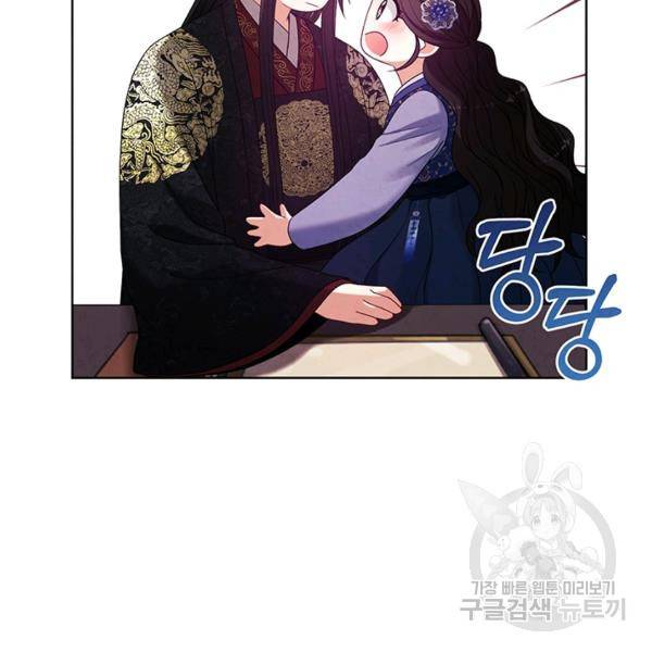 태양의 주인 48화 46