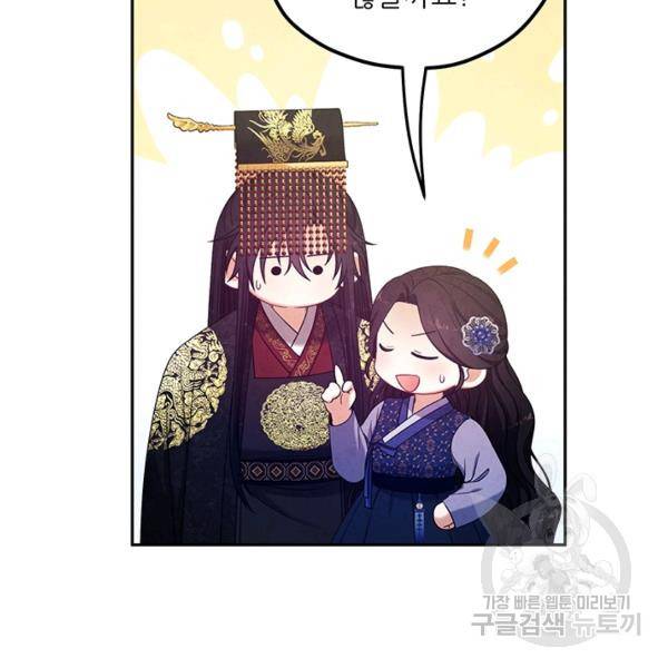 태양의 주인 48화 48