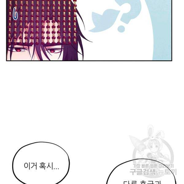 태양의 주인 48화 50