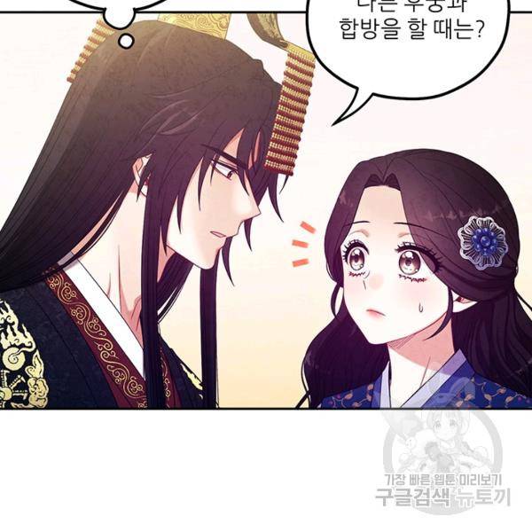 태양의 주인 48화 51