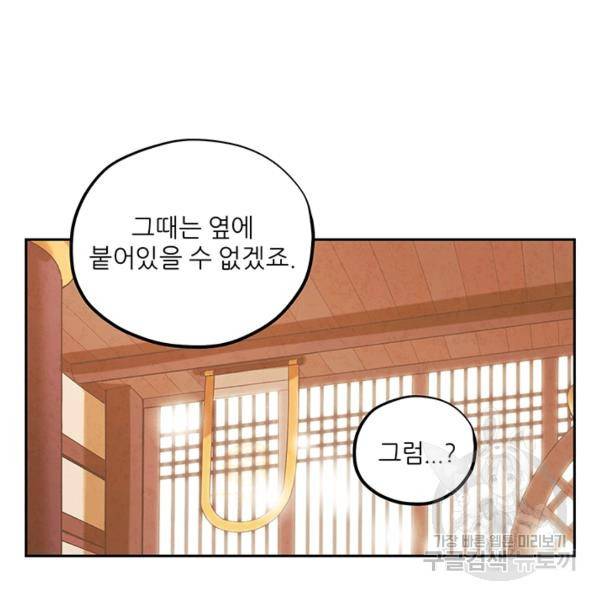 태양의 주인 48화 52