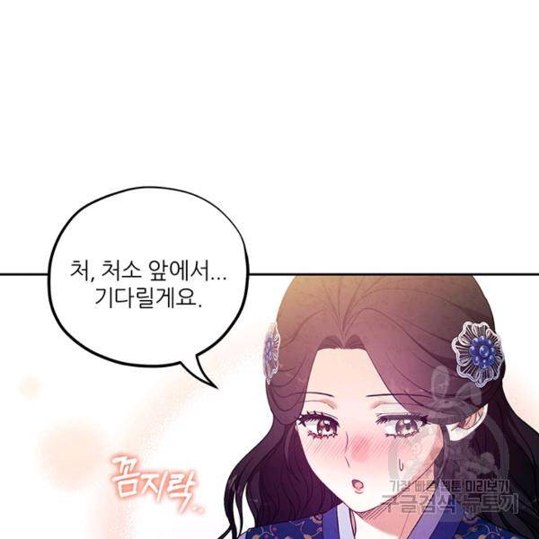 태양의 주인 48화 53