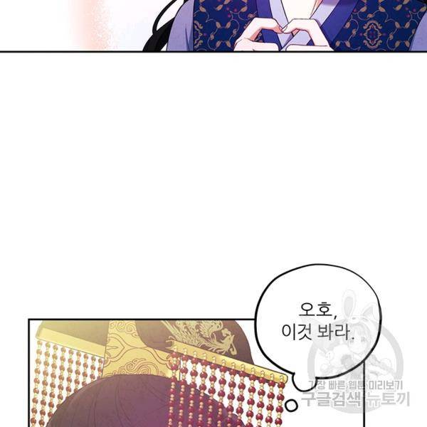 태양의 주인 48화 54