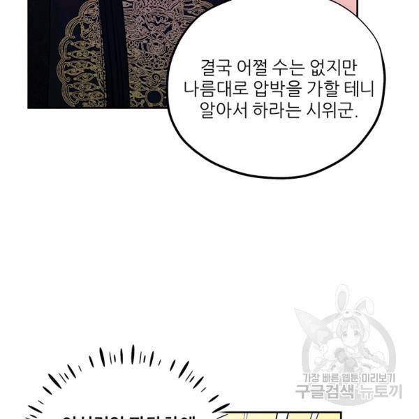 태양의 주인 48화 56