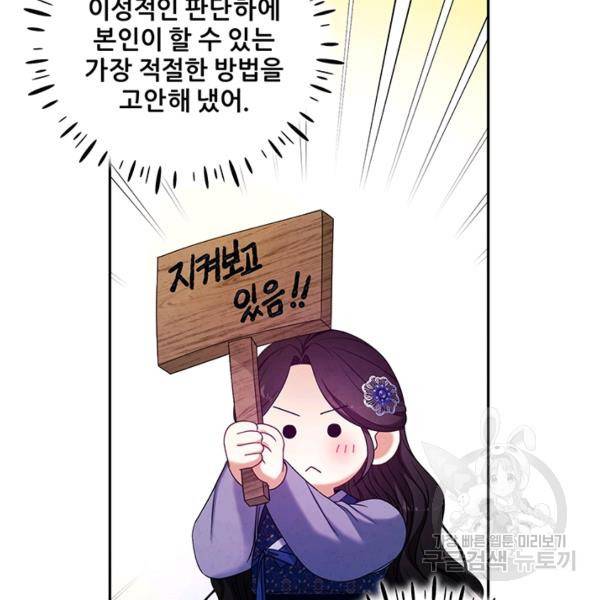 태양의 주인 48화 57