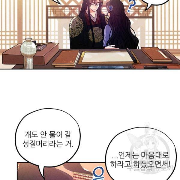 태양의 주인 48화 59