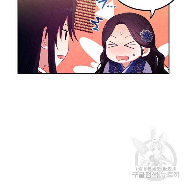 태양의 주인 48화 60
