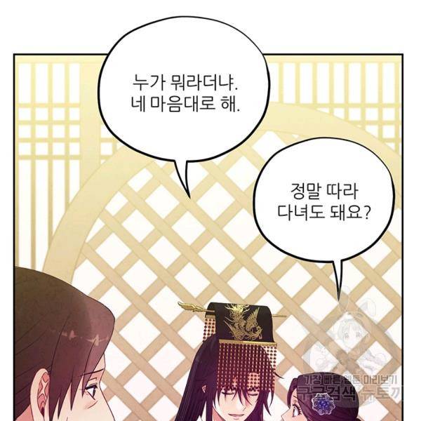 태양의 주인 48화 61