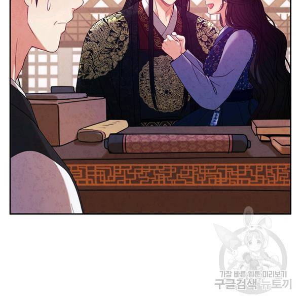 태양의 주인 48화 62