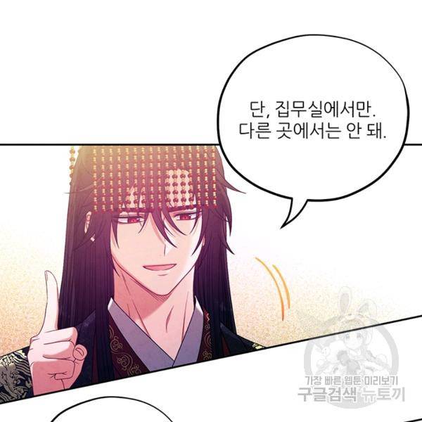 태양의 주인 48화 63
