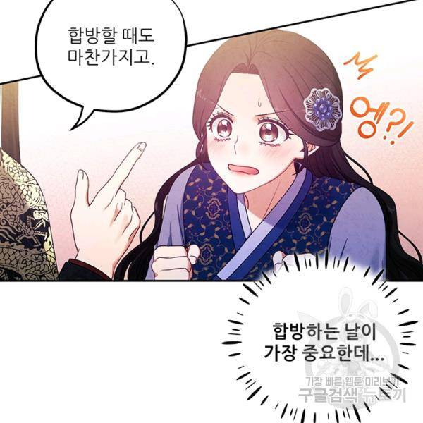 태양의 주인 48화 64