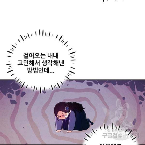 태양의 주인 48화 65