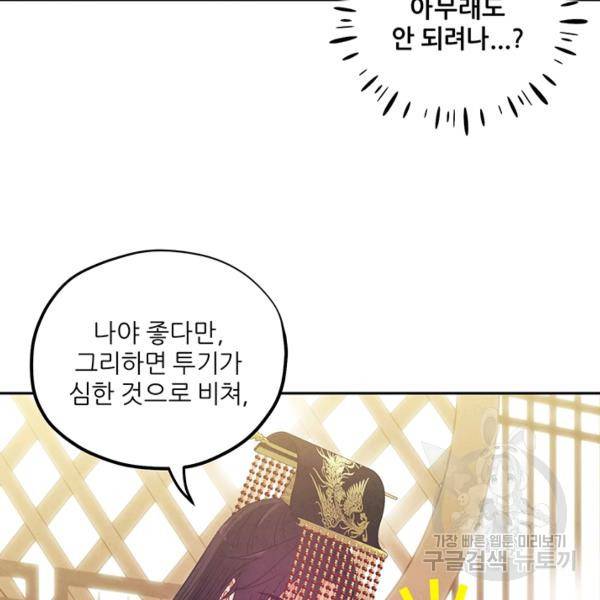 태양의 주인 48화 66