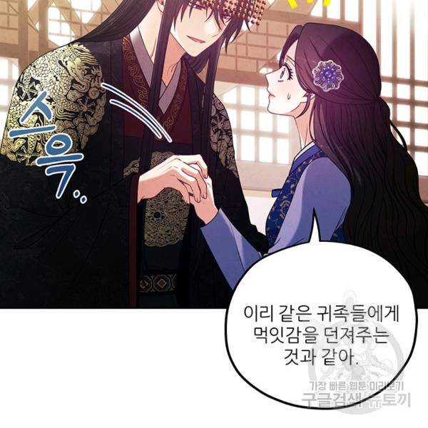 태양의 주인 48화 67