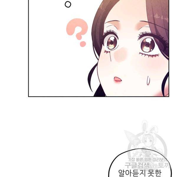 태양의 주인 48화 72
