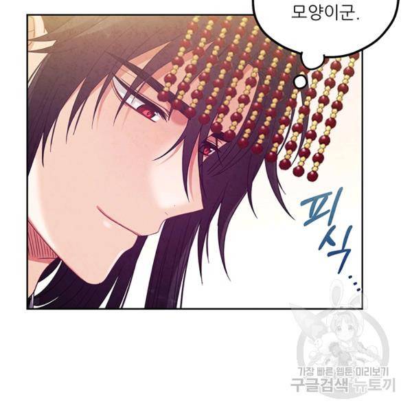 태양의 주인 48화 73