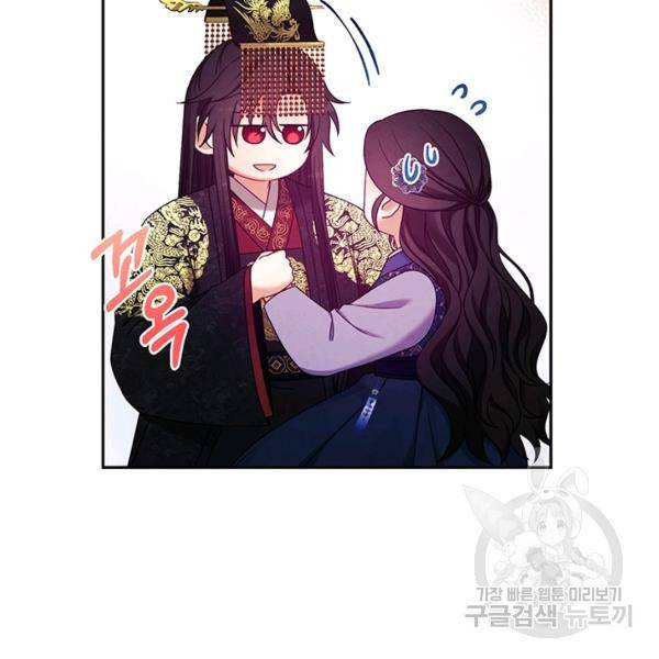 태양의 주인 48화 75