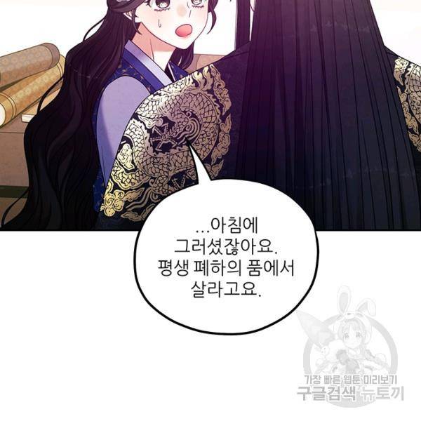 태양의 주인 48화 77