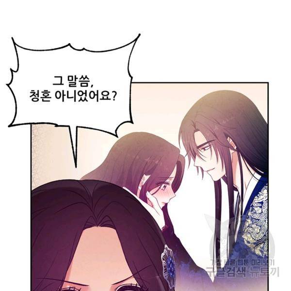 태양의 주인 48화 78