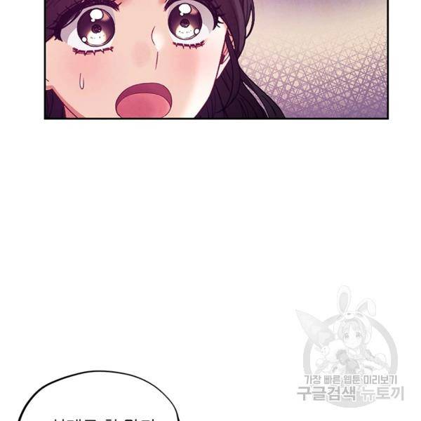 태양의 주인 48화 79