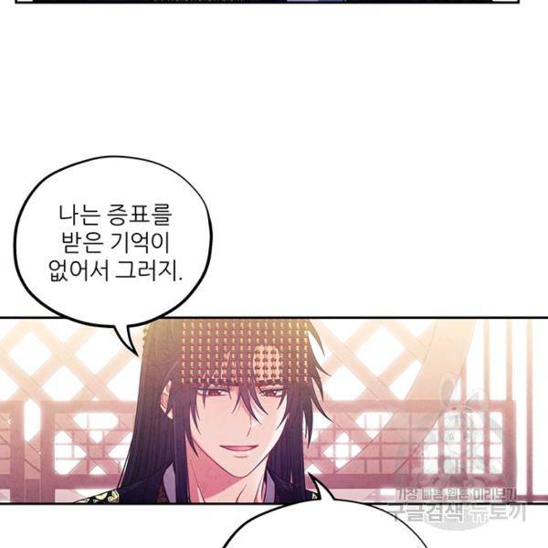 태양의 주인 48화 81