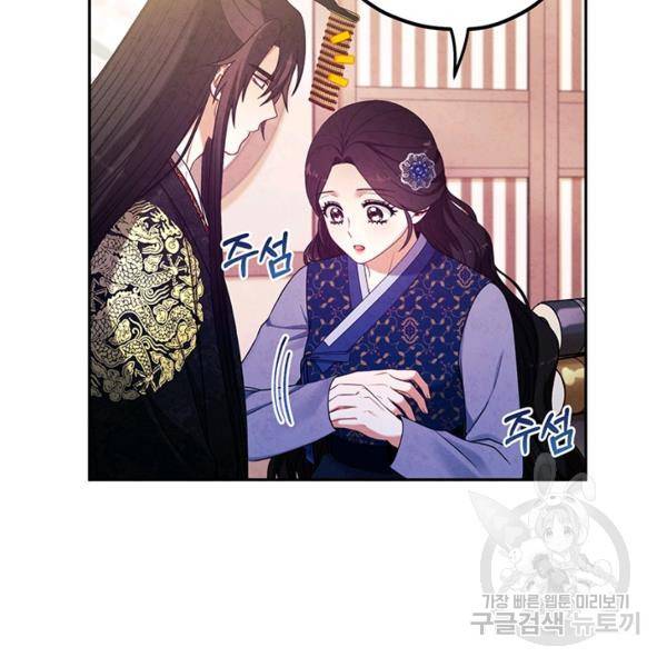 태양의 주인 48화 83