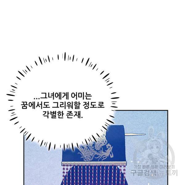 태양의 주인 48화 89