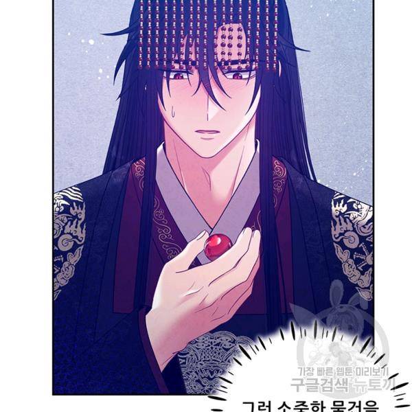 태양의 주인 48화 90