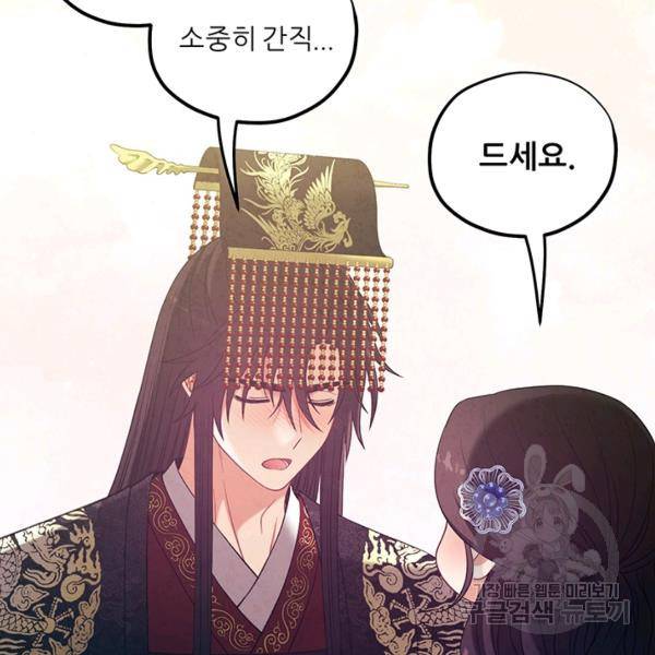 태양의 주인 48화 92