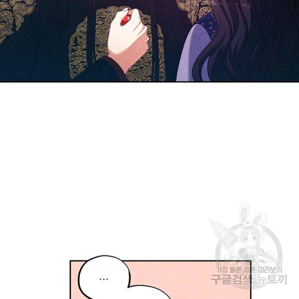 태양의 주인 48화 93