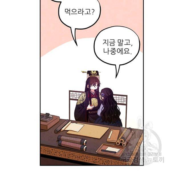 태양의 주인 48화 94