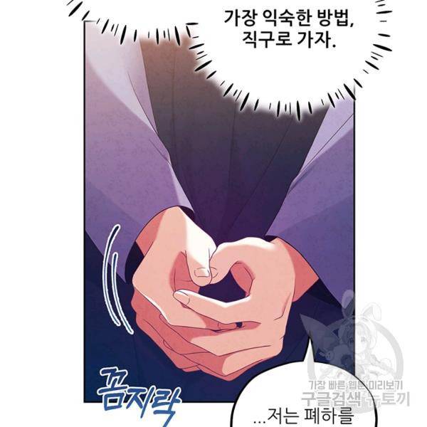 태양의 주인 48화 100