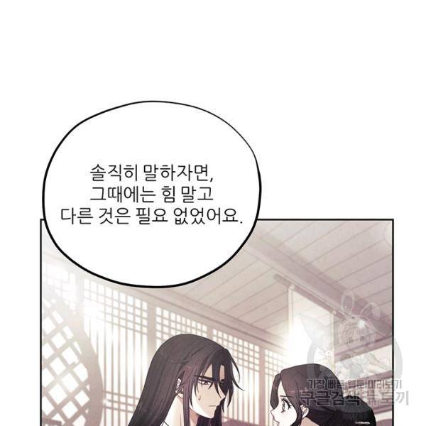 태양의 주인 48화 103