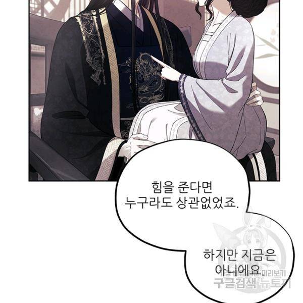 태양의 주인 48화 104