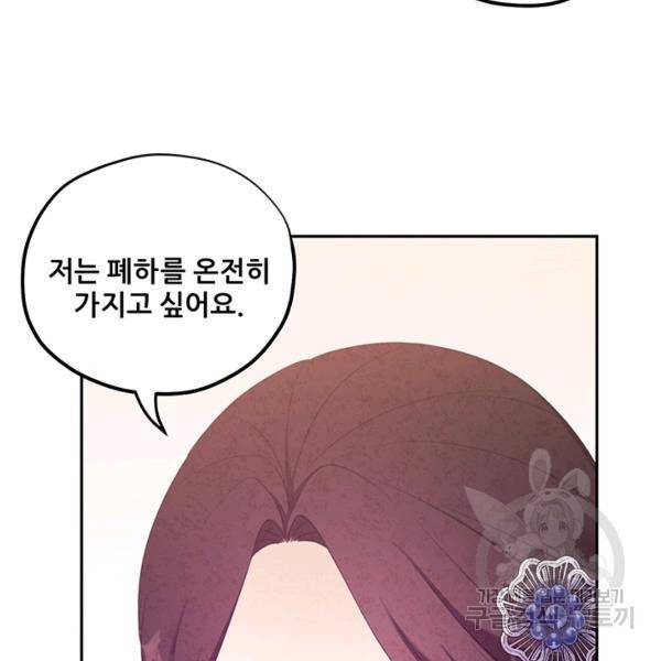 태양의 주인 48화 105
