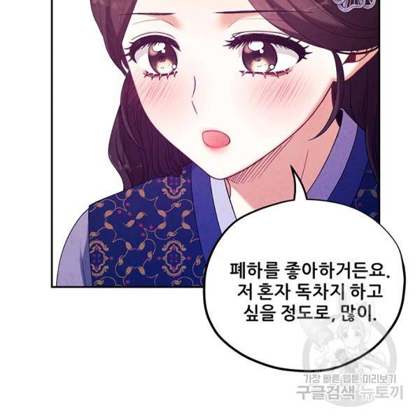 태양의 주인 48화 106