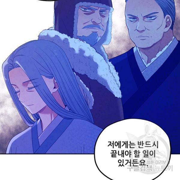 태양의 주인 48화 110