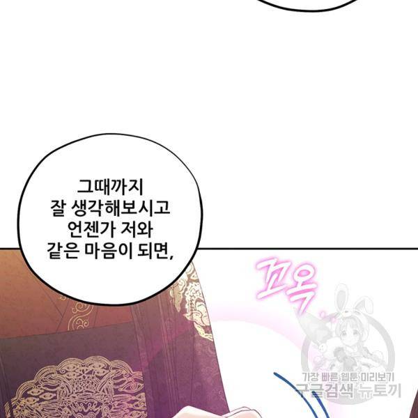 태양의 주인 48화 111