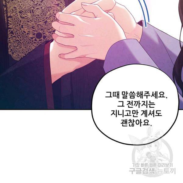 태양의 주인 48화 112