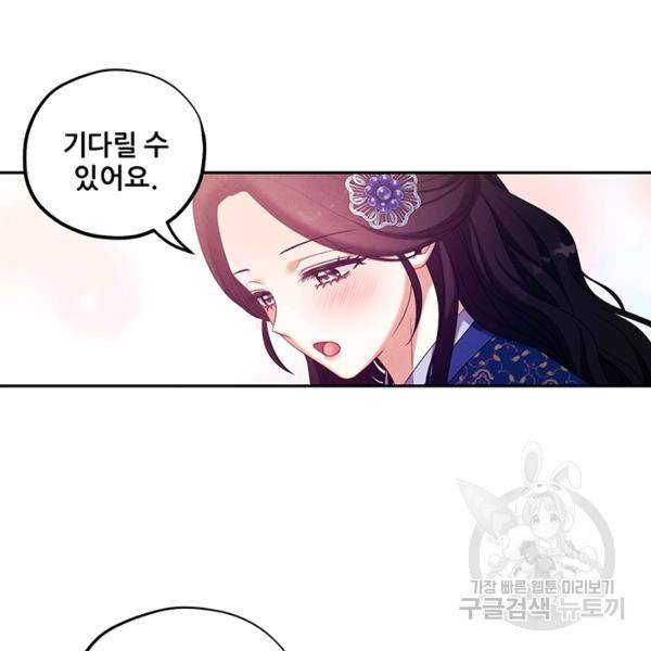 태양의 주인 48화 113