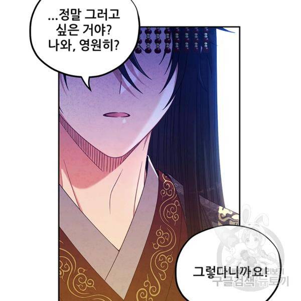 태양의 주인 48화 114