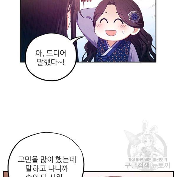 태양의 주인 48화 116