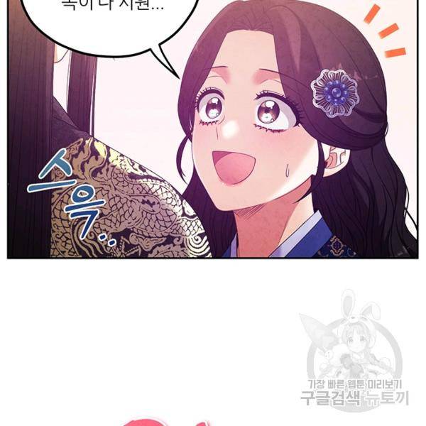 태양의 주인 48화 117