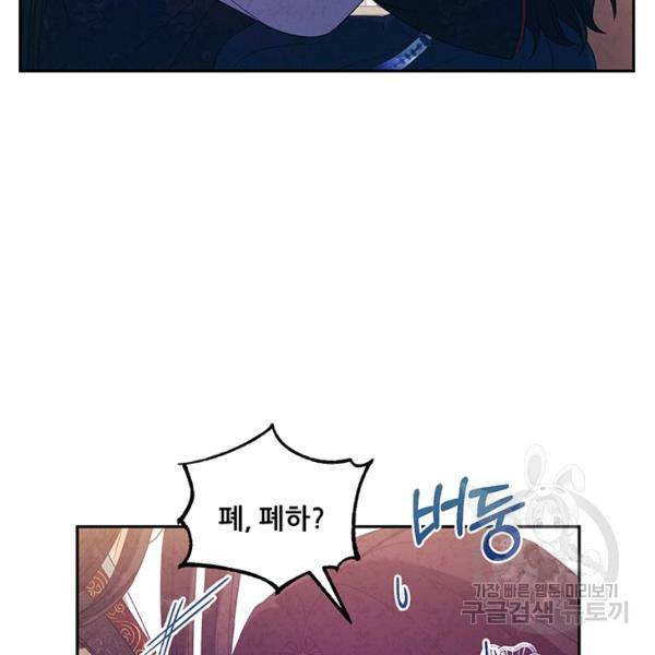 태양의 주인 48화 119
