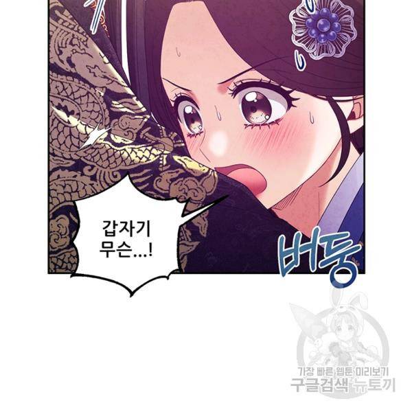 태양의 주인 48화 120